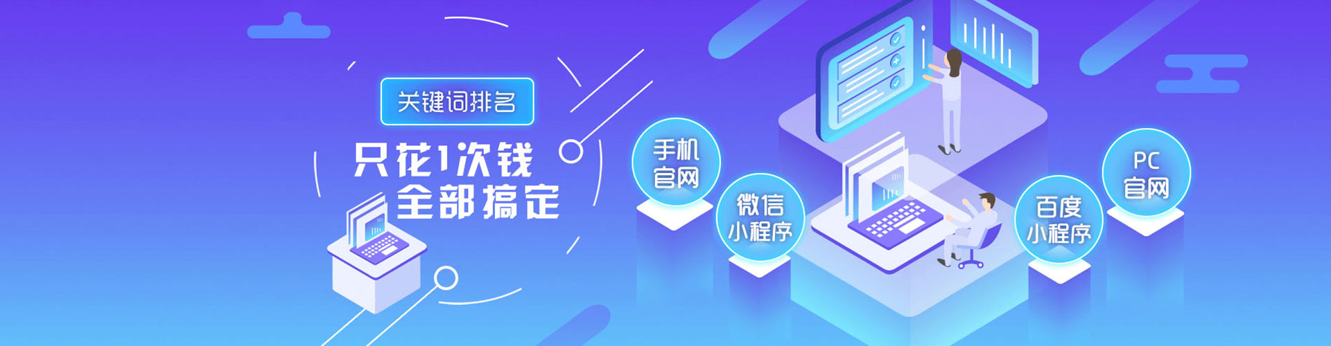 东海竞价推广开户